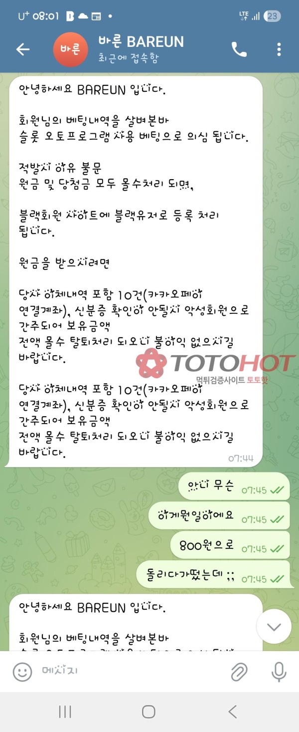 먹튀신고합니다