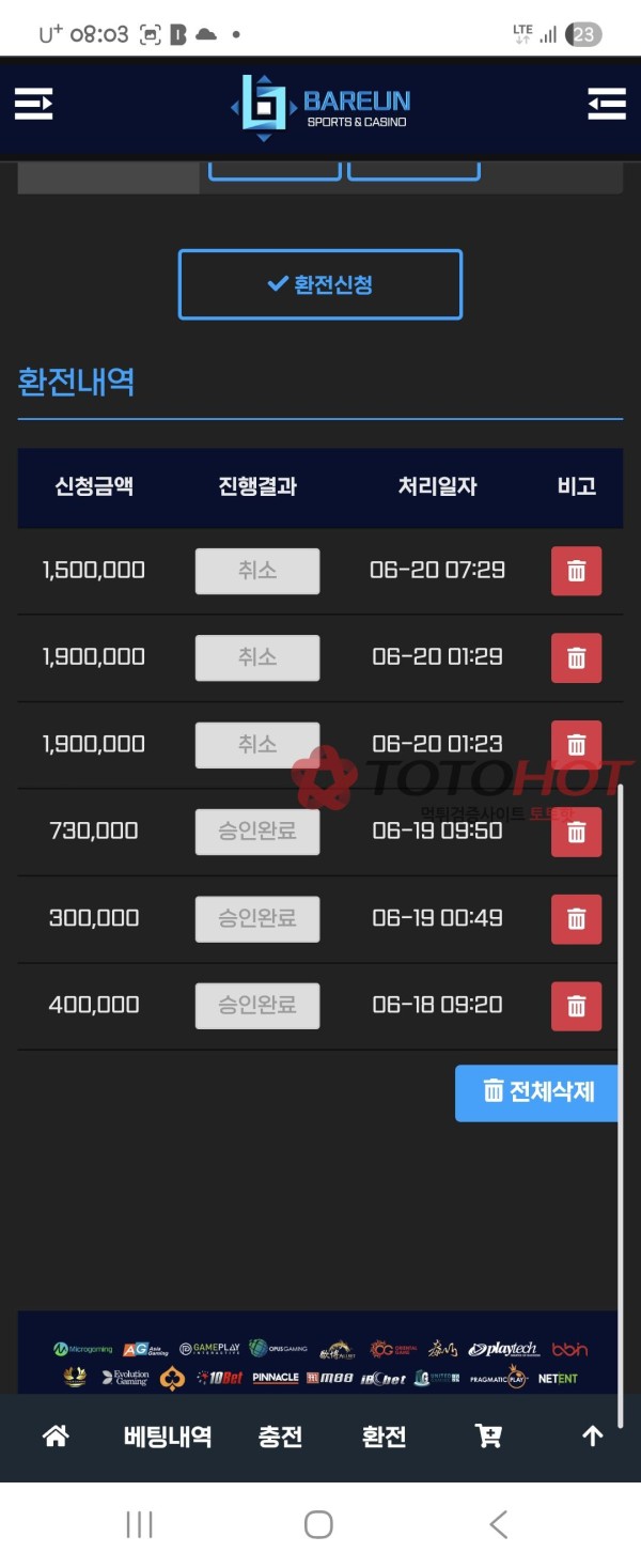 먹튀신고합니다