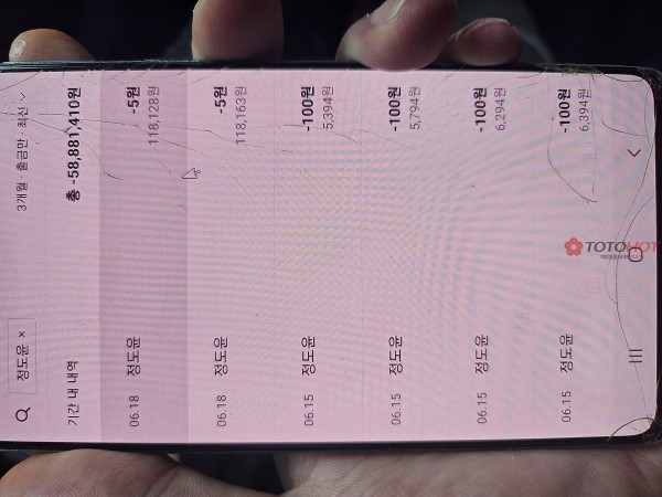 나인(nine)9억잃고 1.2억먹튀 최신