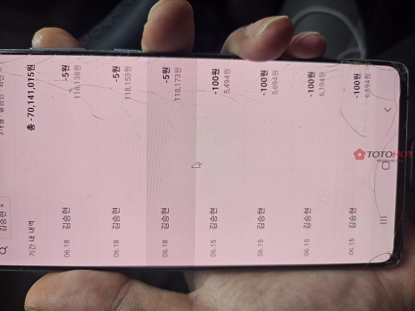 나인(nine)9억잃고 1.2억먹튀 최신