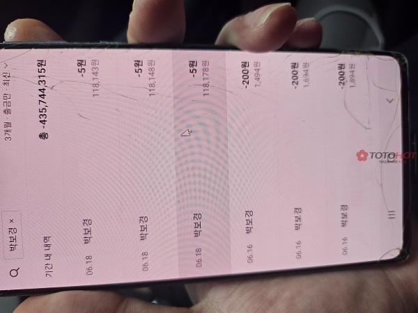 나인(nine)9억잃고 1.2억먹튀 최신