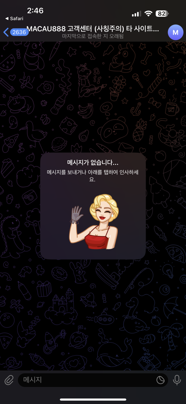 마카오 888 개거지들 ㅋㅋ