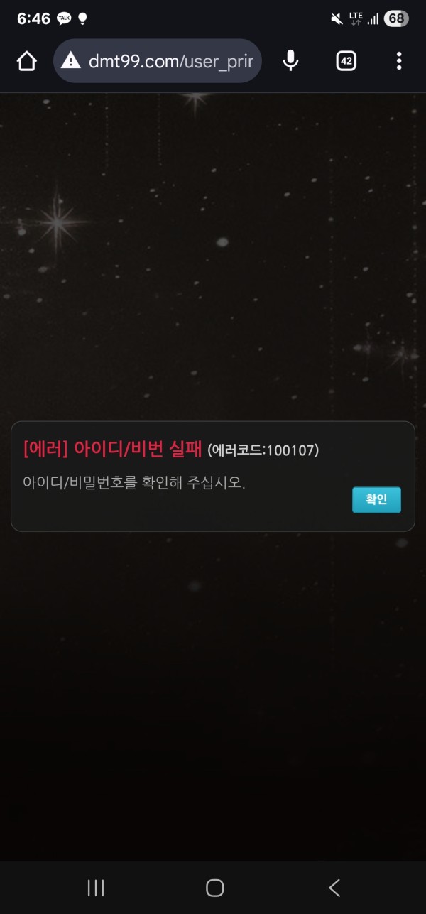 드림즈 10만원 먹튀