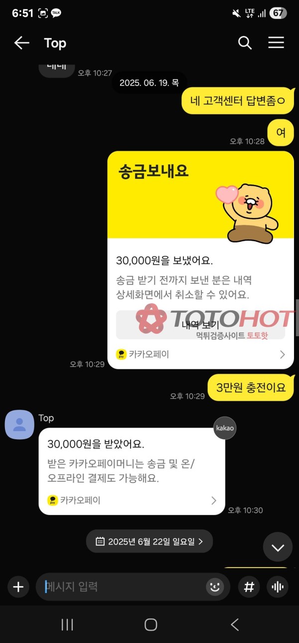 드림즈 10만원 먹튀