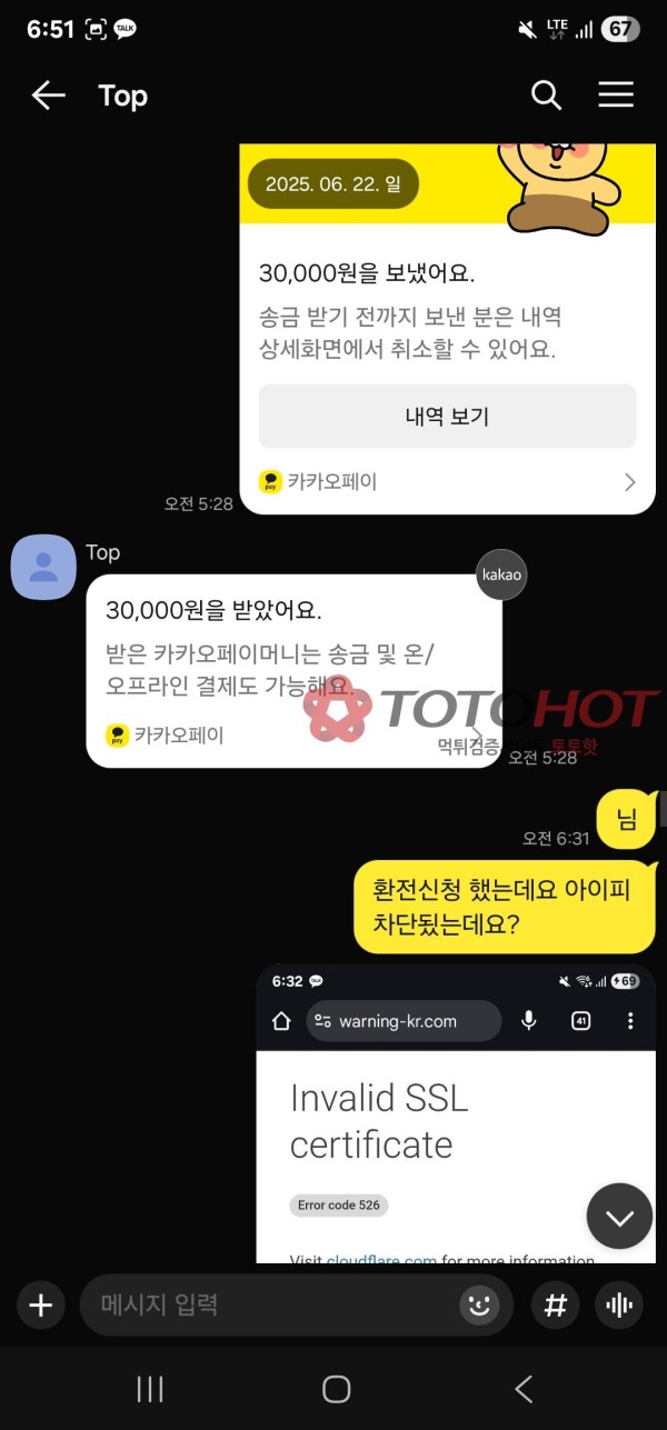 드림즈 10만원 먹튀