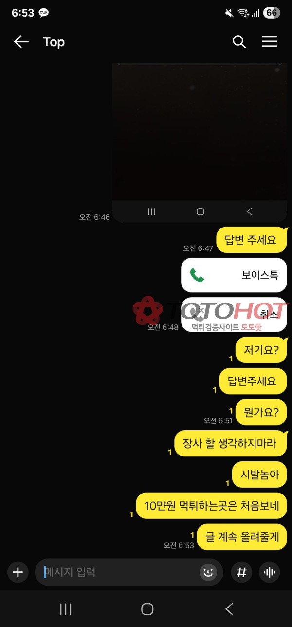 드림즈 10만원 먹튀