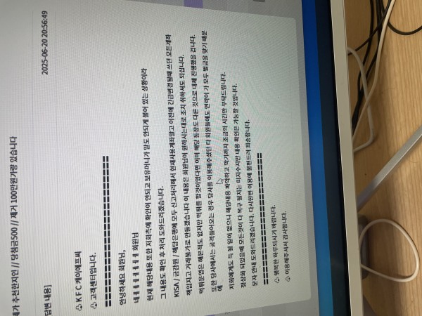 저와 지인 650만원 먹튀당했습니다