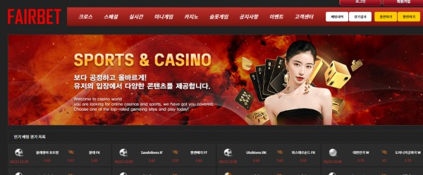 페어벳 fair 먹튀