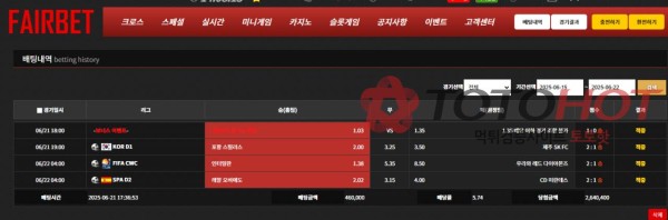 페어벳 fair 먹튀