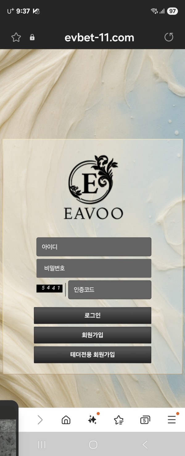 이브이벳. 먹티신고