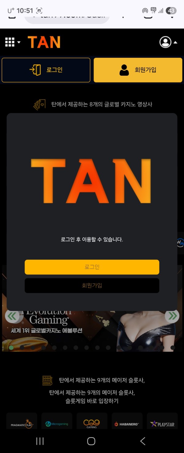 탄. 사이트  먹티