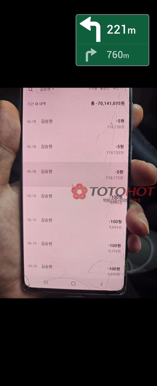 나인먹튀 1.2억 이용자분이 문의했는데 협박범이라하네요