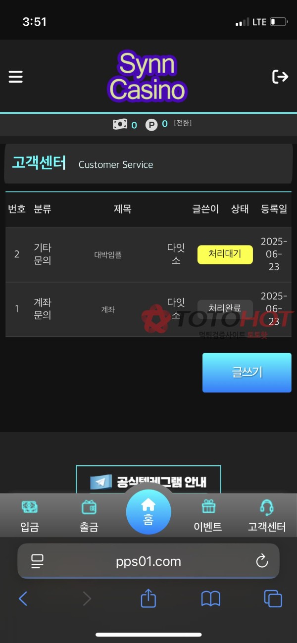 Synn 카지노 개십거렁뱅이 거지새끼들이네요