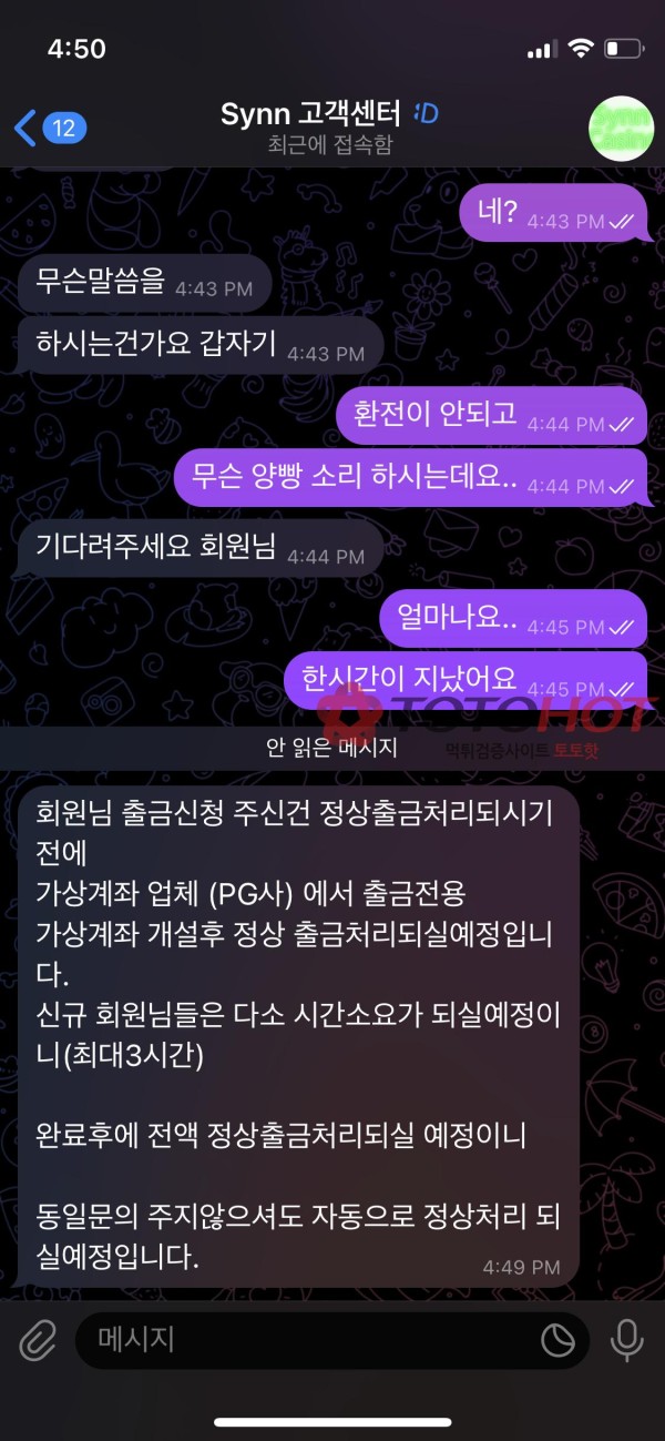 Synn 카지노 개십거렁뱅이 거지새끼들이네요
