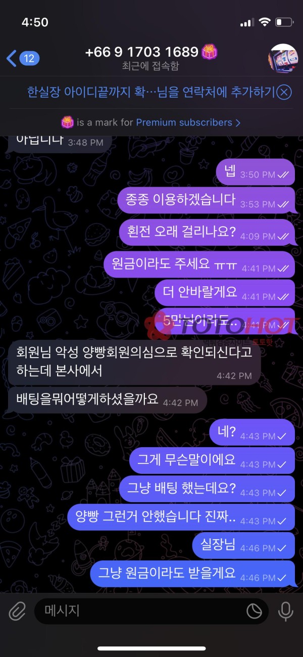 Synn 카지노 개십거렁뱅이 거지새끼들이네요
