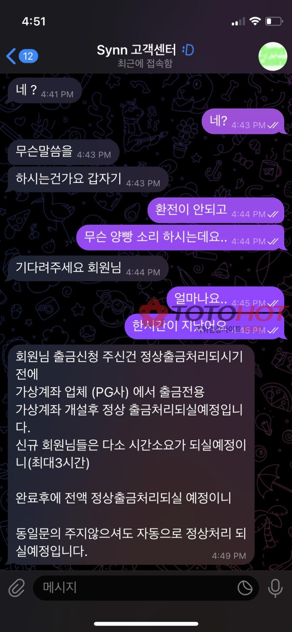 Synn 카지노 개십거렁뱅이 거지새끼들이네요