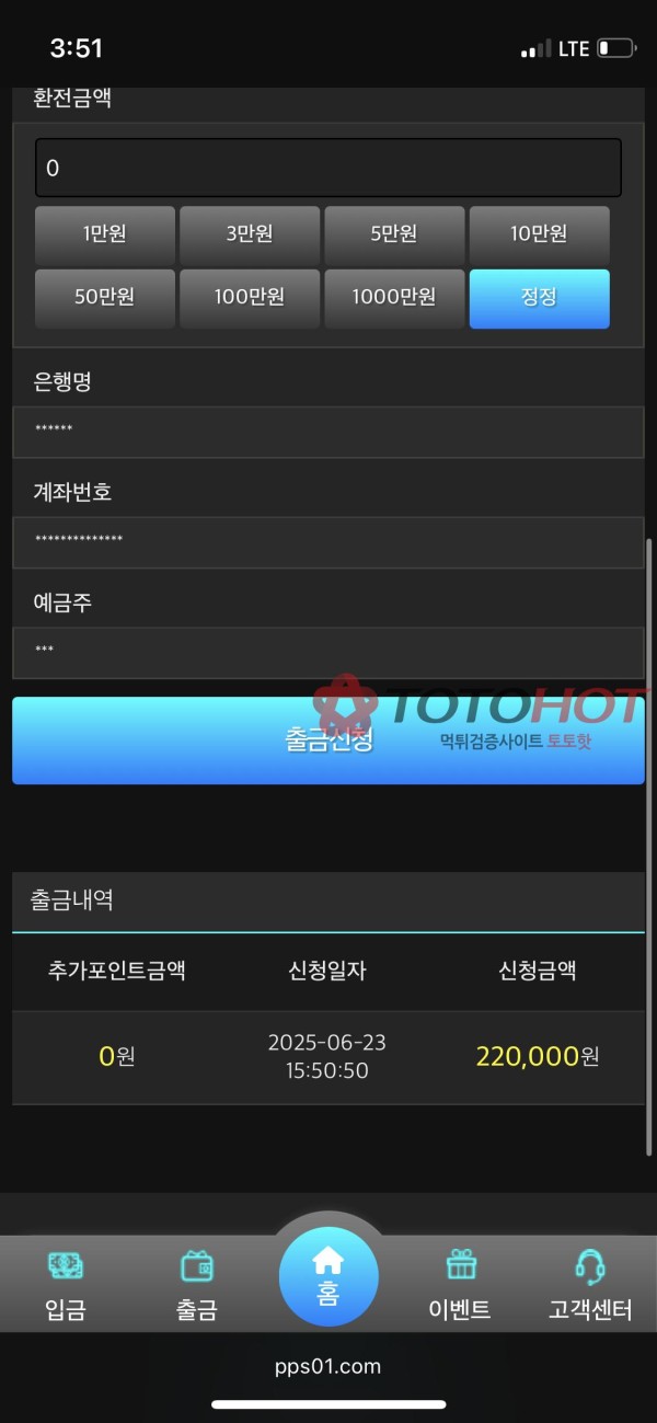 Synn 카지노 개십거렁뱅이 거지새끼들이네요