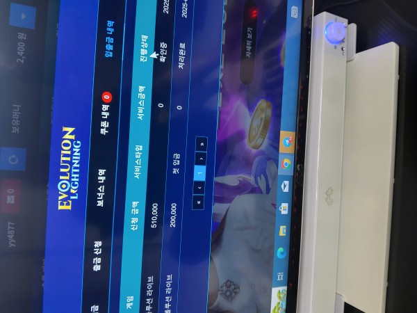 에볼루션 라이트닝입먹튀 51만원 악질싸이트