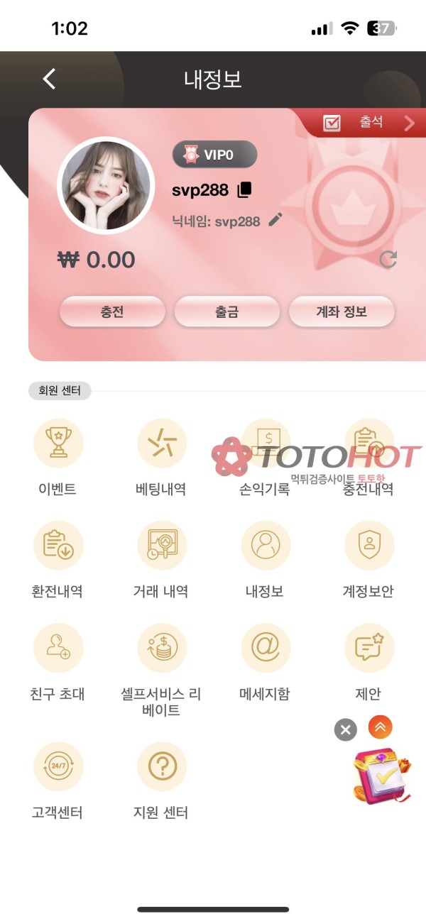 Betkrw 10만원도 먹튀하는 버러지사이트