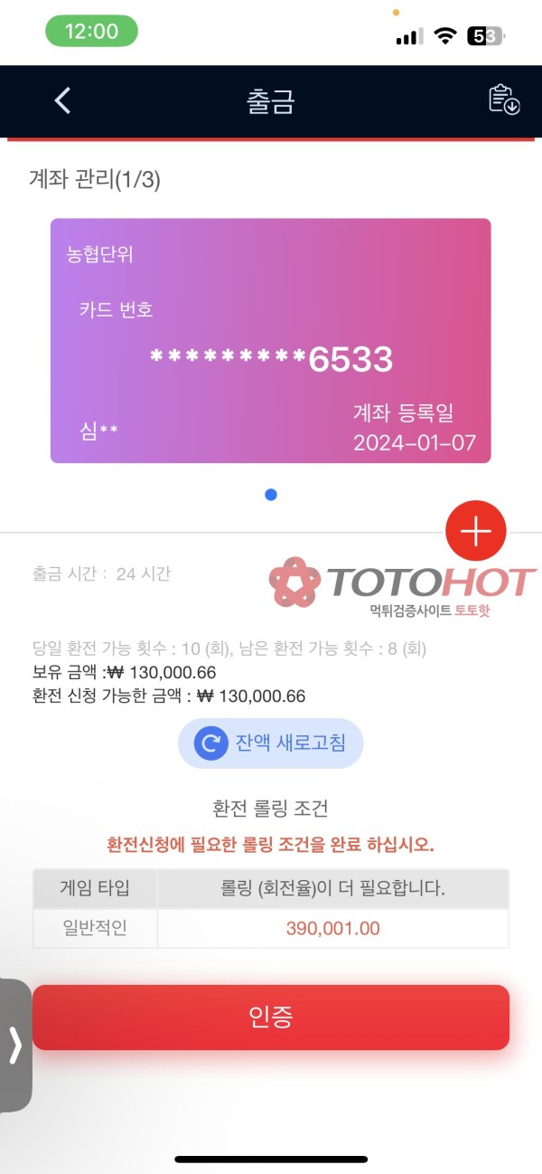 Betkrw 10만원도 먹튀하는 버러지사이트