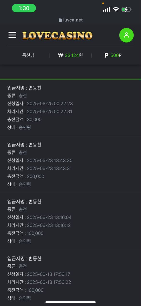 러브카지노 먹튀