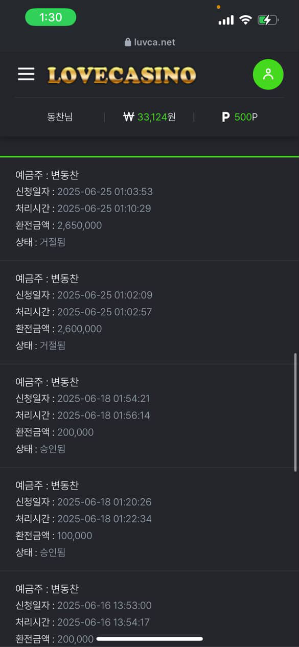 러브카지노 먹튀