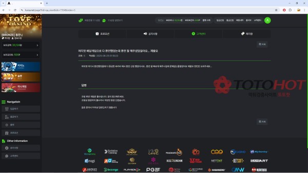 러브카지노 먹튀