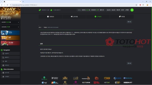 러브카지노 먹튀