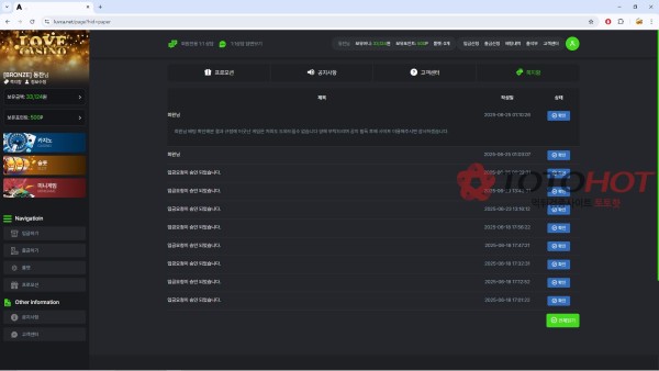 러브카지노 먹튀