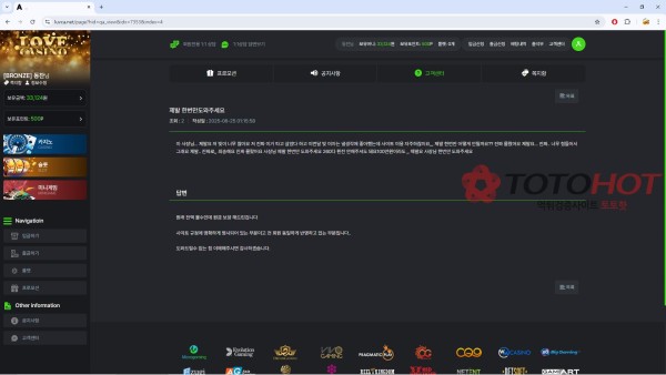 러브카지노 먹튀