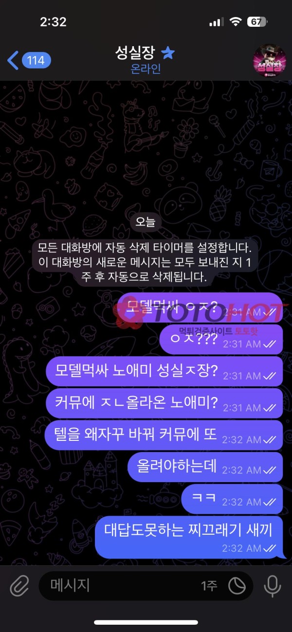 모델카지노 먹튀 6800만원