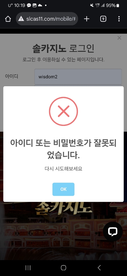 솔카지노 막장먹튀