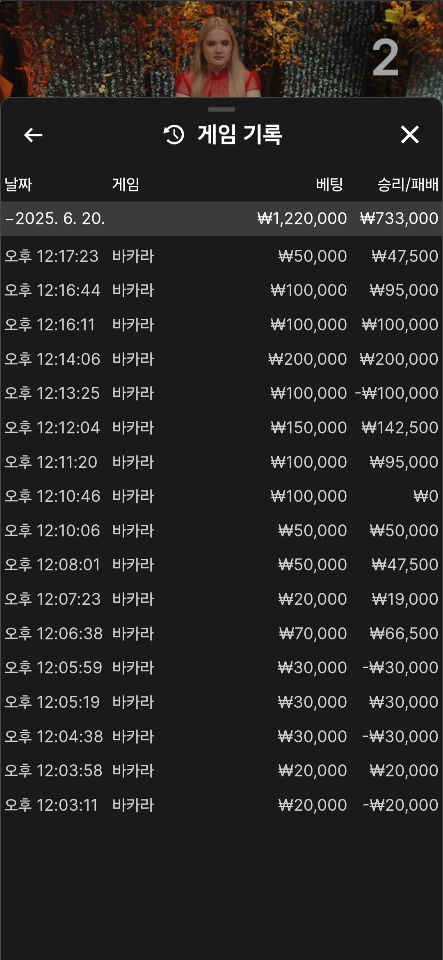 솔카지노 막장먹튀