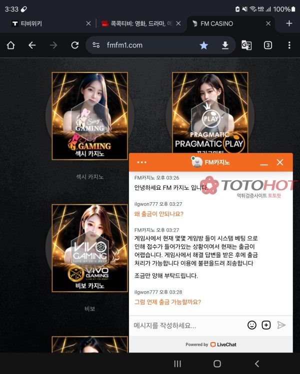 FM 카지노 먹튀당했습니다!!!!