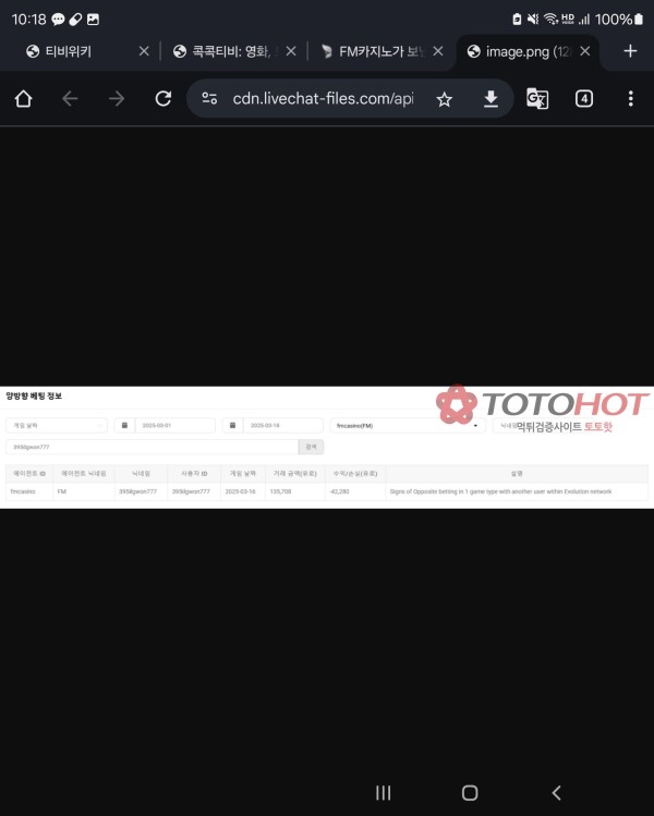 FM 카지노 먹튀당했습니다!!!!