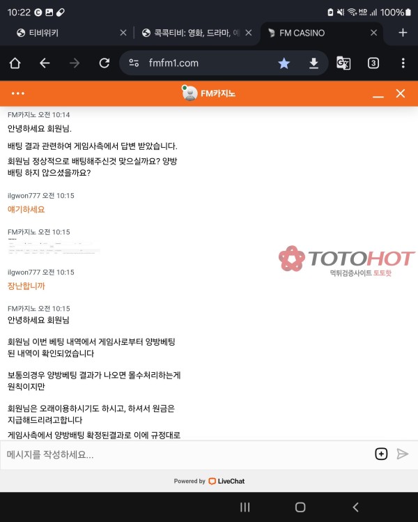 FM 카지노 먹튀당했습니다!!!!