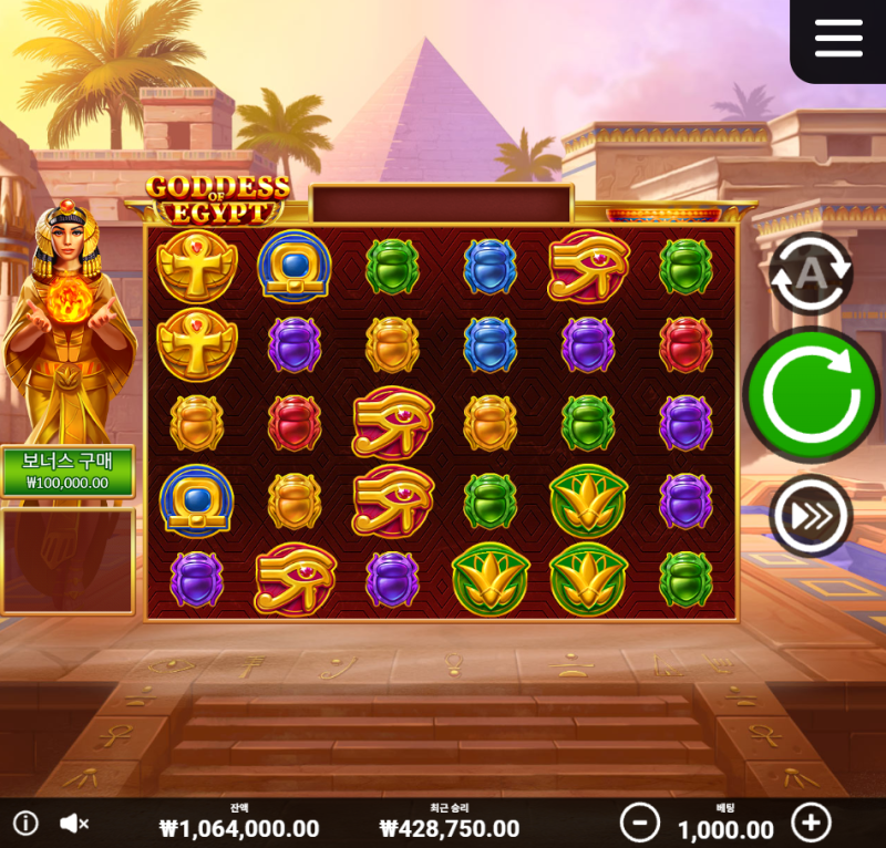 이집트 여신이 살짝 미소지을 때