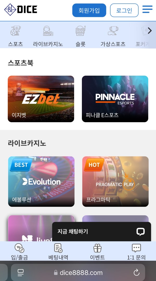 다이스 8000만원 먹튀