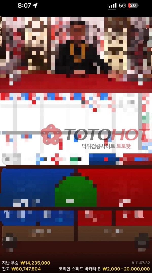 다이스 8000만원 먹튀