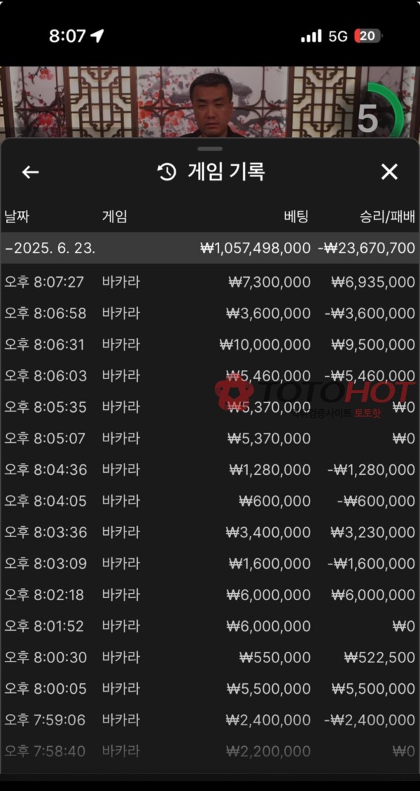 다이스 8000만원 먹튀