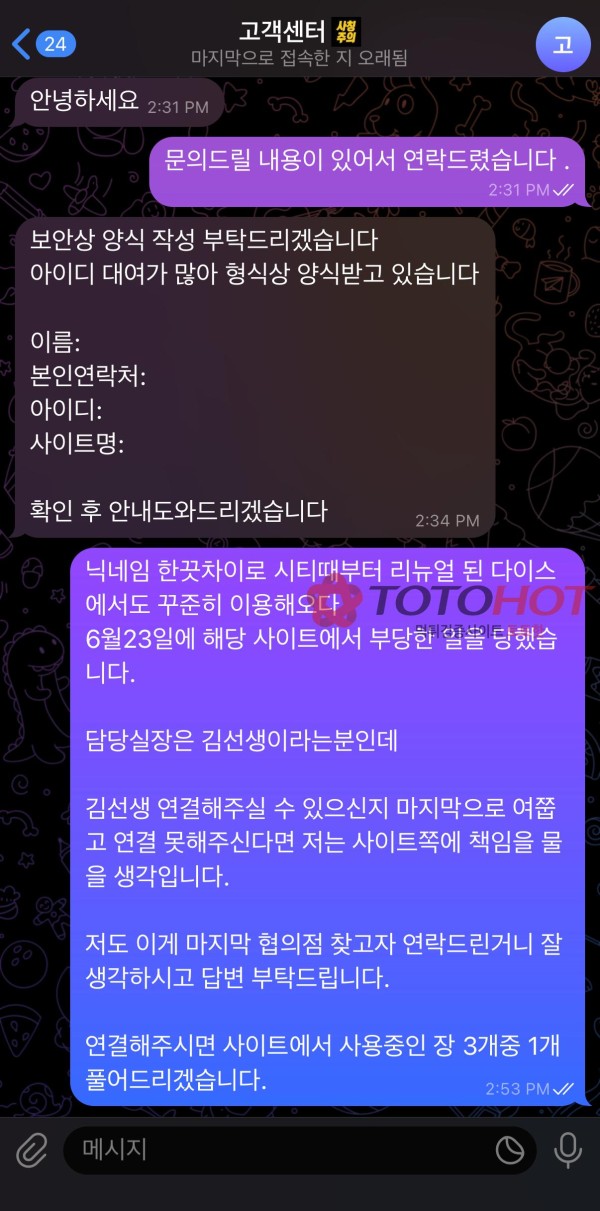 다이스 8000만원 먹튀