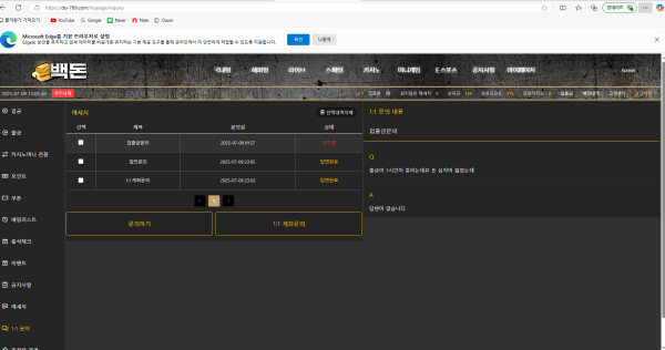 백돈  do-789.com  먹튀  무조건 먹튀 소액도 먹튀
