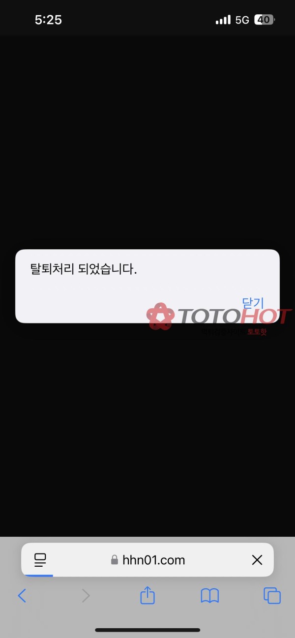 캔디카지노 먹튀