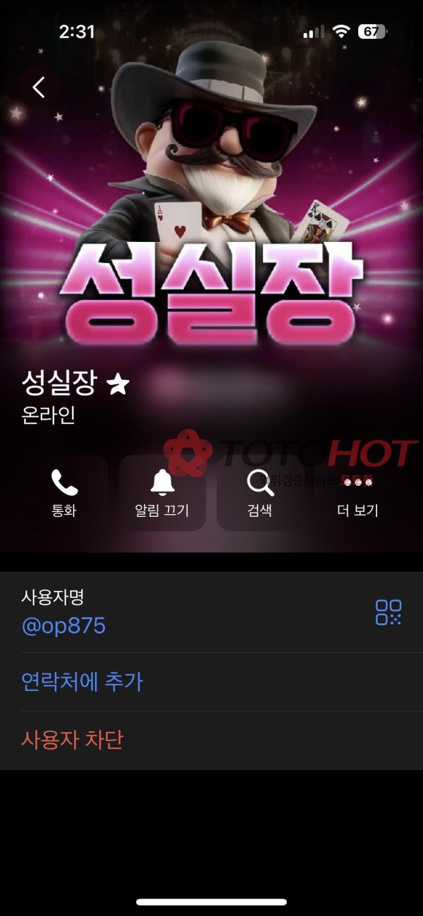 모델카지노 6800만원 먹튀