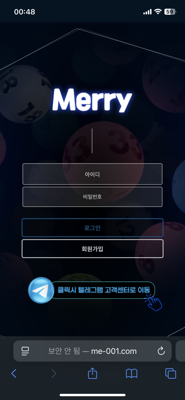 메리(구엔코) 돈받을때까지 올림