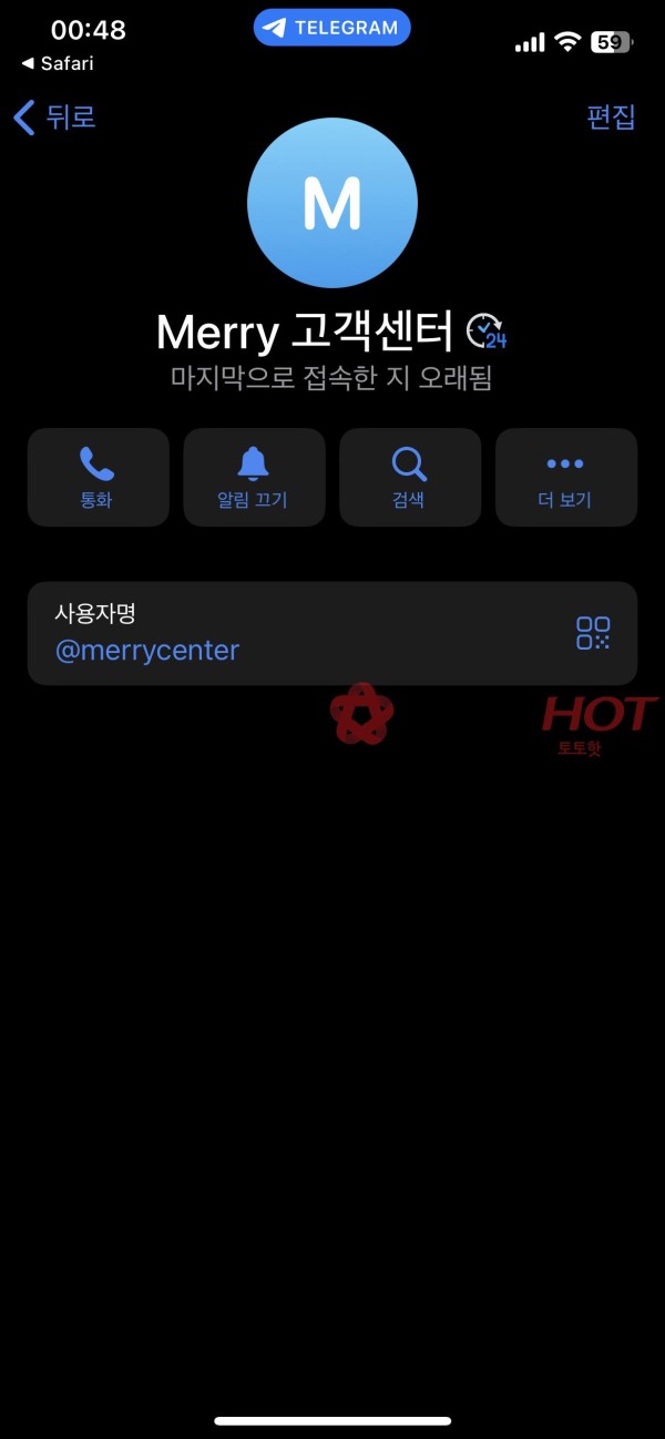 메리(구엔코) 돈받을때까지 올림
