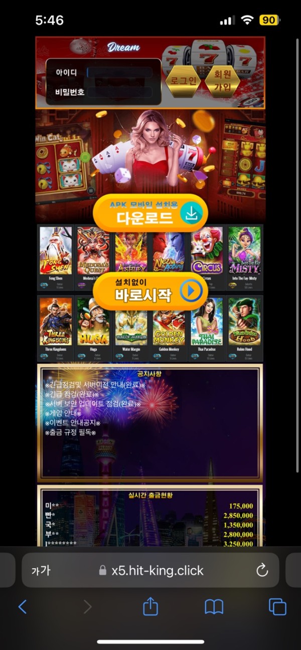 히트킹 슬롯 먹튀