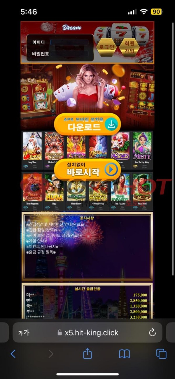 히트킹 슬롯 먹튀