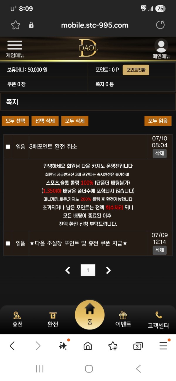 다올(구)스테이션 5만먹튀