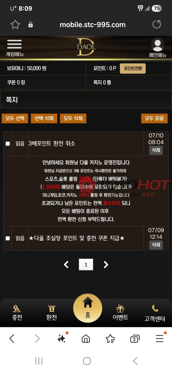 다올(구)스테이션 5만먹튀